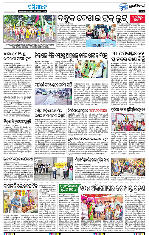 Sambalpur-29-10-2024-02