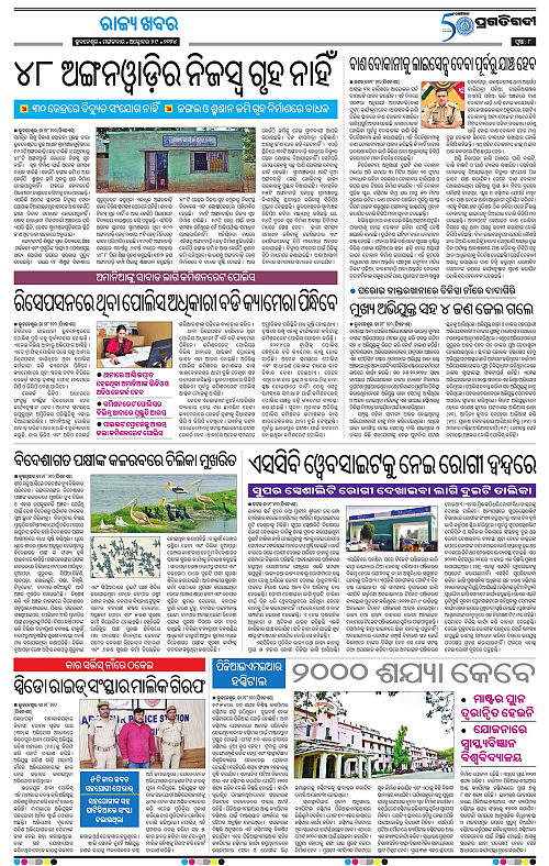 Sambalpur-29-10-2024-08