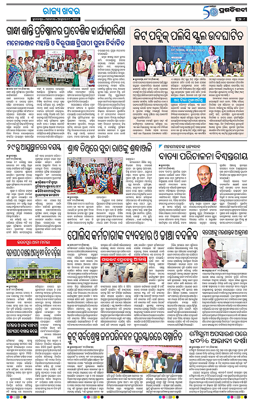 Sambalpur-29-10-2024-09