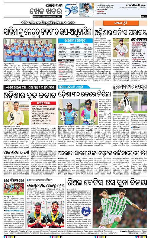 Sambalpur-29-10-2024-12