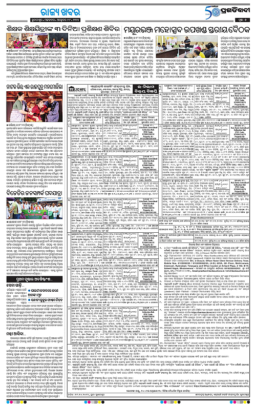 Balasore-Keonjhar-29-10-2024-05