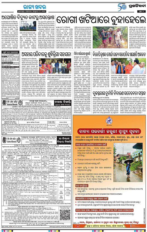 Balasore-Keonjhar-29-10-2024-07