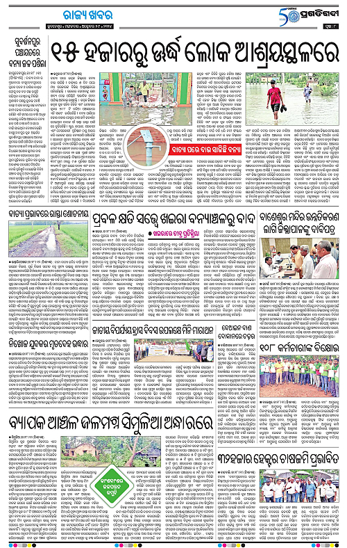 Balasore-Keonjhar-29-10-2024-08