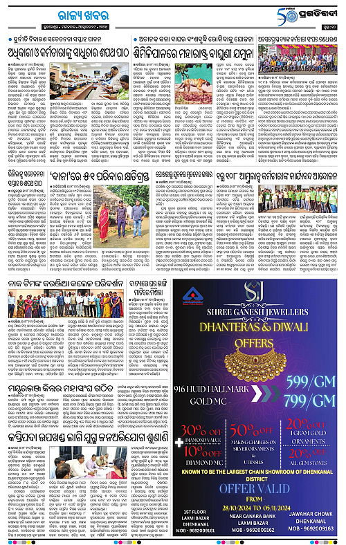 Balasore-Keonjhar-29-10-2024-10