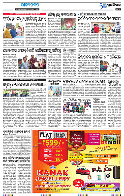 Balasore-Keonjhar-29-10-2024-11