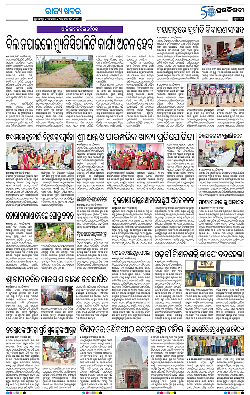 Balasore-Keonjhar-29-10-2024-14