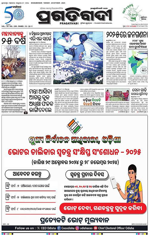 Coastal-Odisha-29-10-2024-01