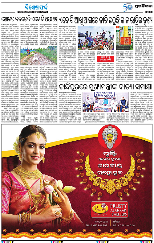 Coastal-Odisha-29-10-2024-02