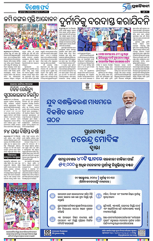Coastal-Odisha-29-10-2024-03