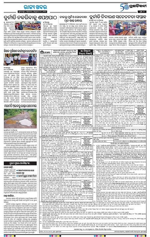 Coastal-Odisha-29-10-2024-05