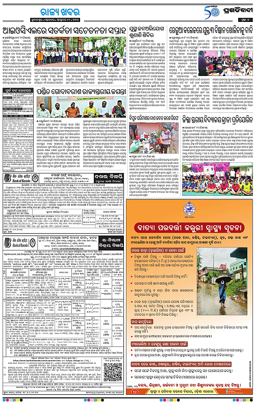 Coastal-Odisha-29-10-2024-07