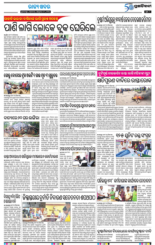 Coastal-Odisha-29-10-2024-08