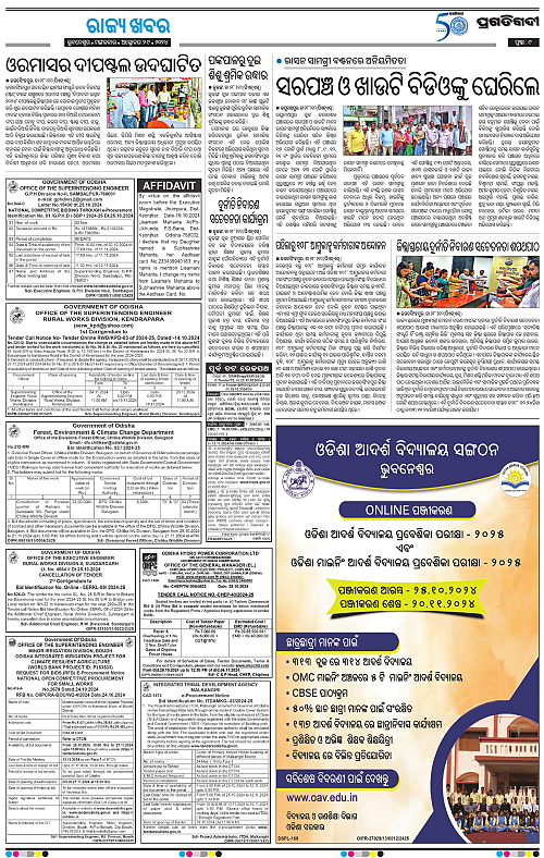 Coastal-Odisha-29-10-2024-09