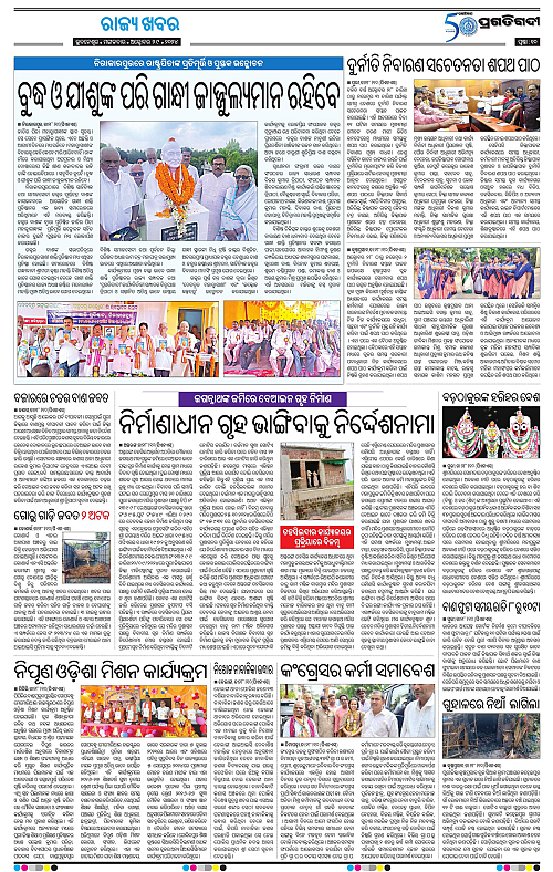 Coastal-Odisha-29-10-2024-10