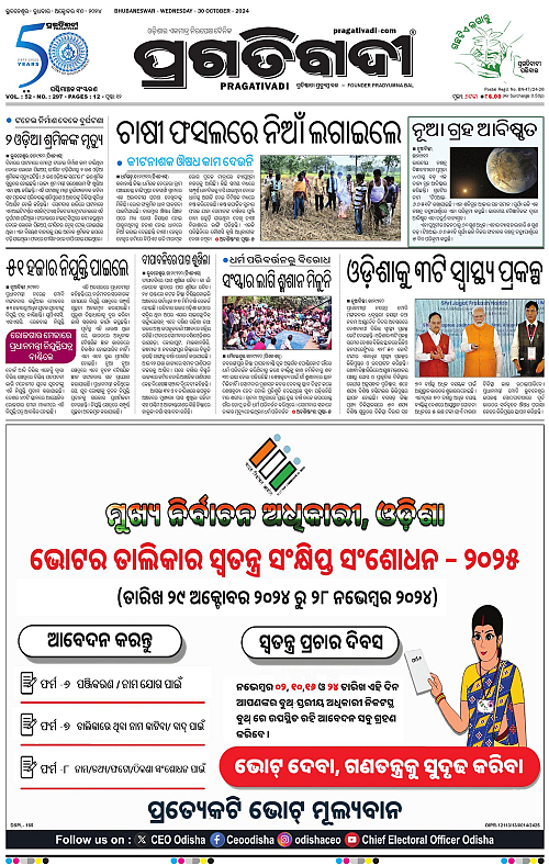 Sambalpur-30-10-2024-01