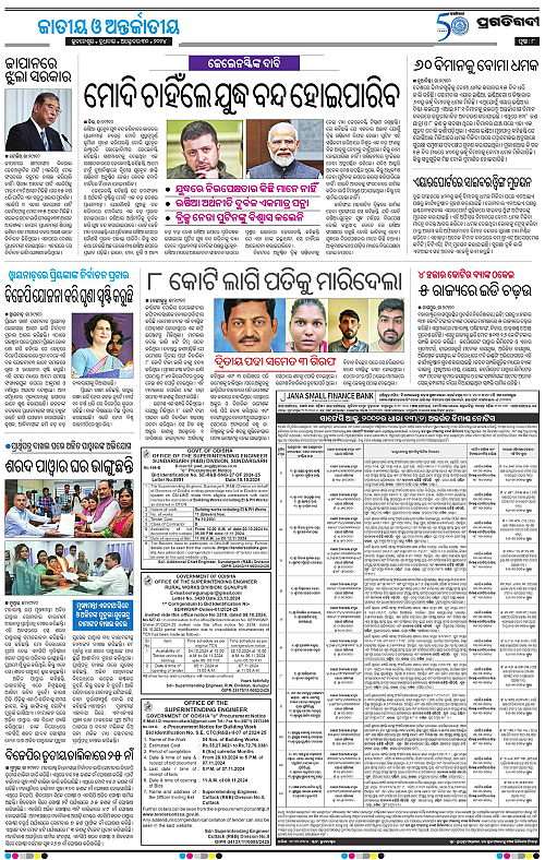 Sambalpur-30-10-2024-08
