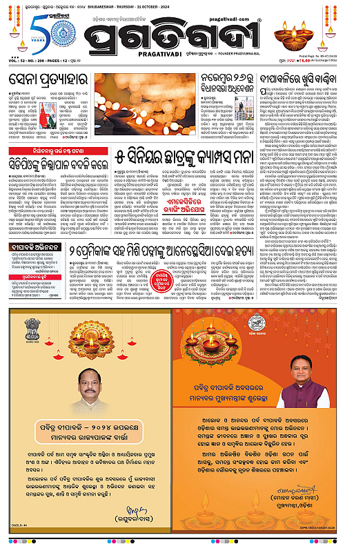 Balasore-Keonjhar-31-10-2024-01