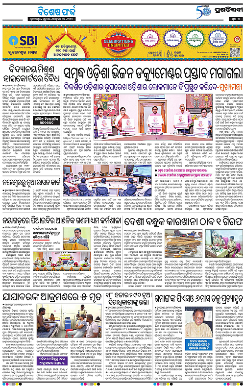 Balasore-Keonjhar-31-10-2024-03