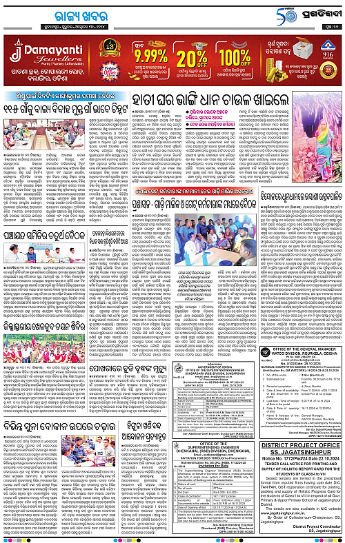 Balasore-Keonjhar-31-10-2024-16