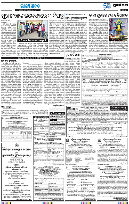 Bhawanipatna-2-11-2024-05