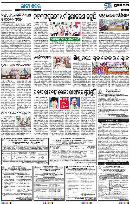 Bhawanipatna-2-11-2024-07