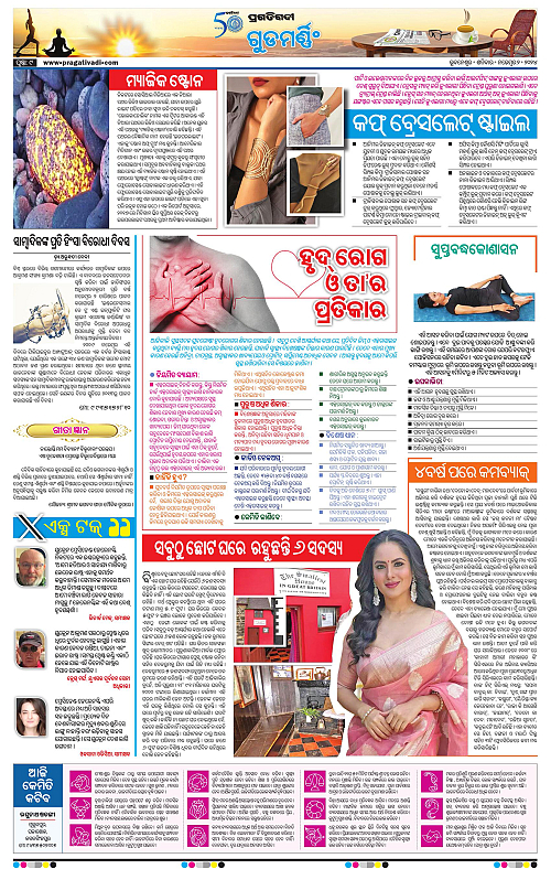 Bhawanipatna-2-11-2024-09