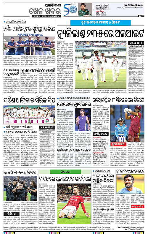 Bhawanipatna-2-11-2024-12