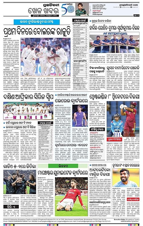 Sambalpur-2-11-2024-12