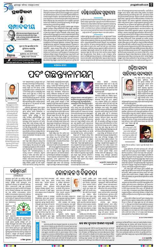 Balasore-Keonjhar-02-11-2024-06