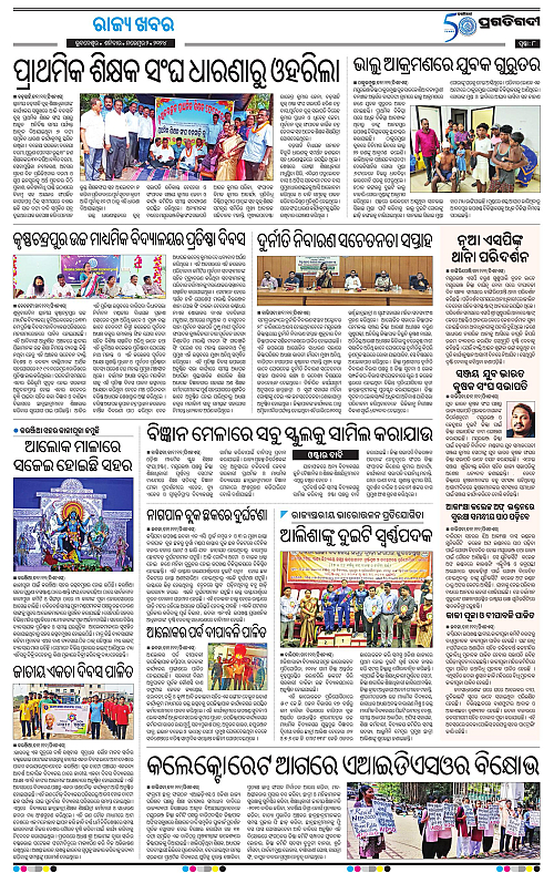 Balasore-Keonjhar-02-11-2024-08