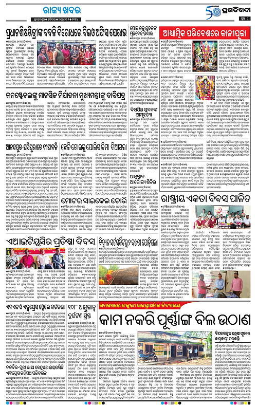 Balasore-Keonjhar-02-11-2024-09