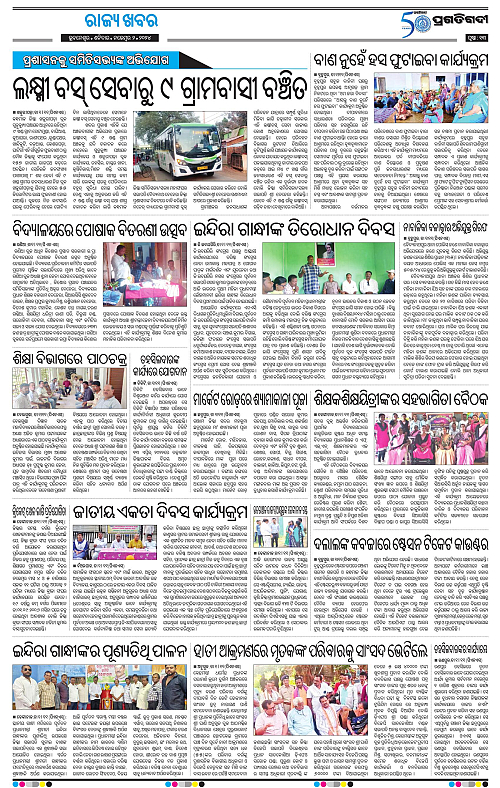 Balasore-Keonjhar-02-11-2024-13