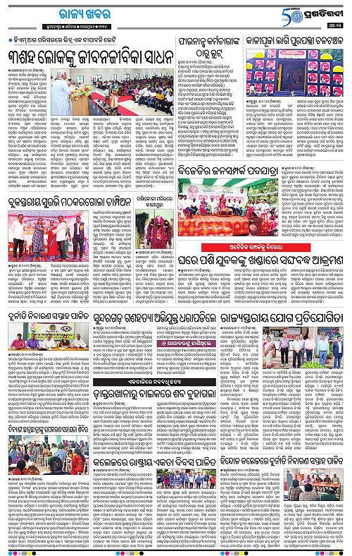 Balasore-Keonjhar-02-11-2024-15