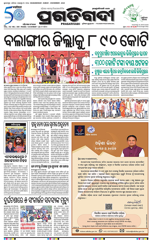 Sambalpur-03-11-2024-01