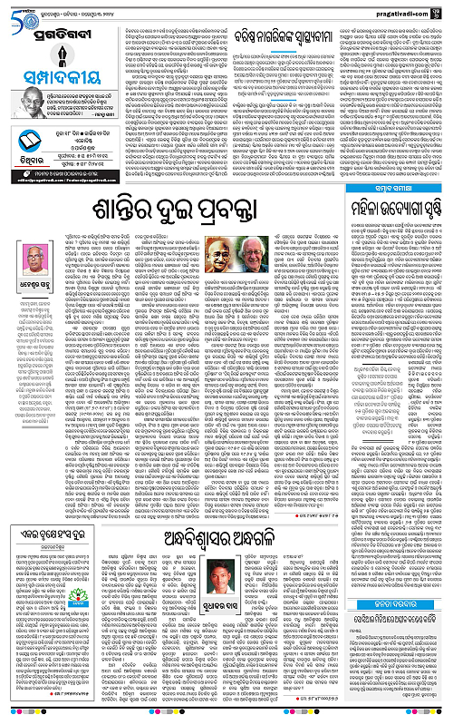 Sambalpur-03-11-2024-06