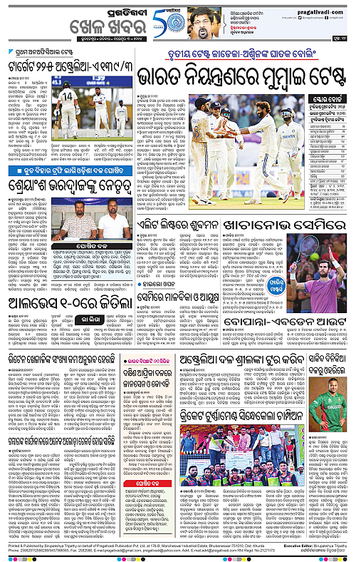 Sambalpur-03-11-2024-12