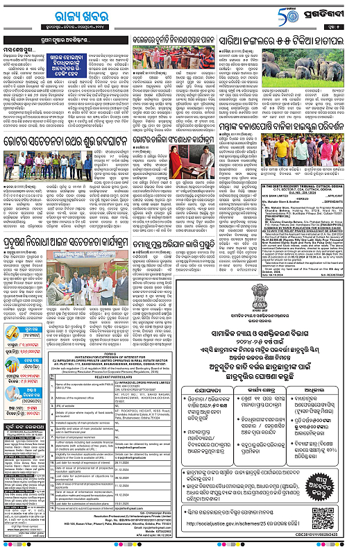 Balasore-Keonjhar-03-11-2024-05