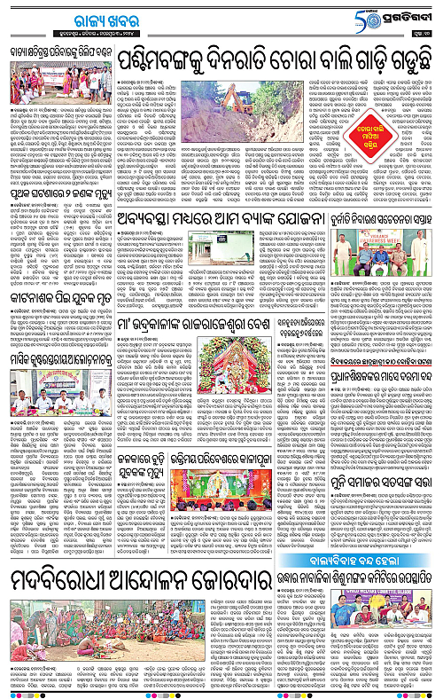 Balasore-Keonjhar-03-11-2024-10