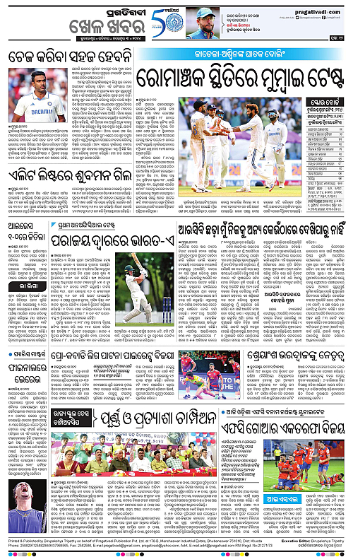 Balasore-Keonjhar-03-11-2024-12