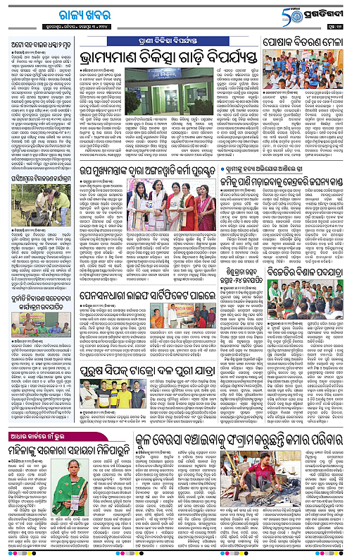 Balasore-Keonjhar-03-11-2024-17