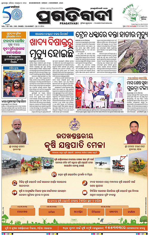 Coastal-Odisha-03-11-2024-01