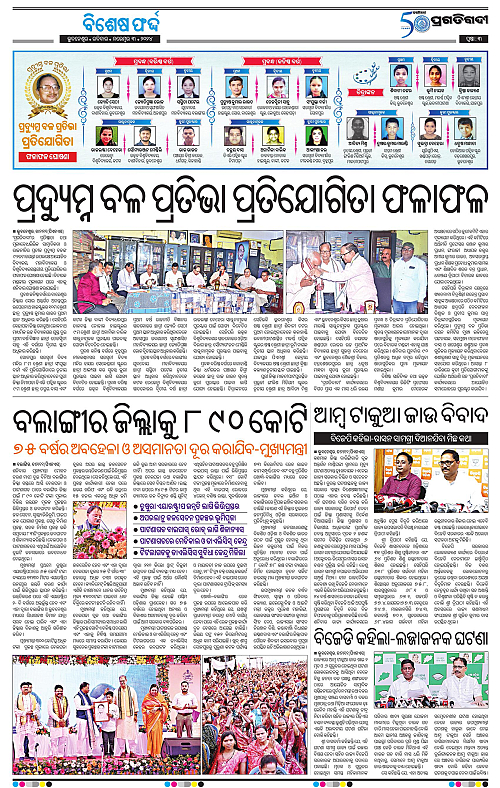 Coastal-Odisha-03-11-2024-03