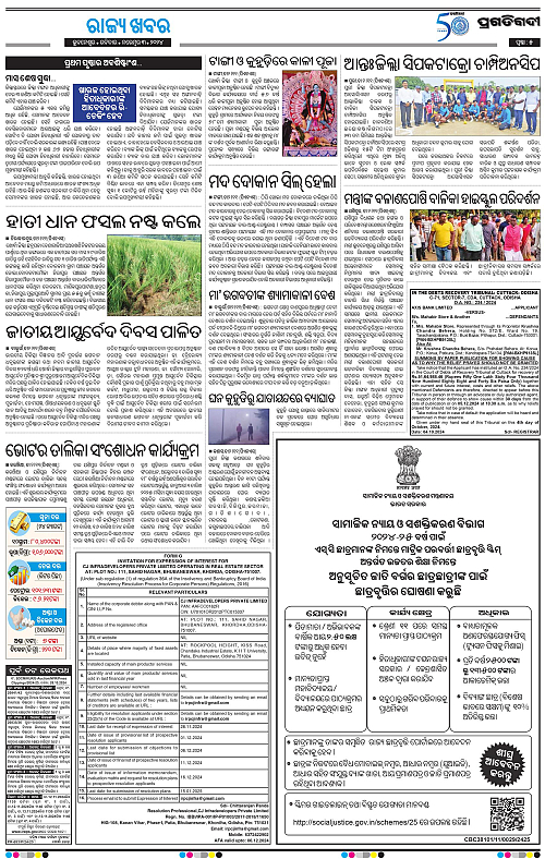 Coastal-Odisha-03-11-2024-05