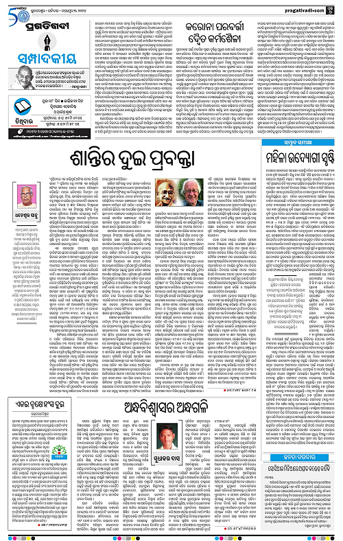 Coastal-Odisha-03-11-2024-06