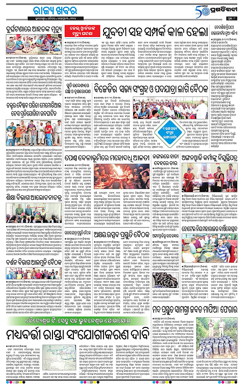 Coastal-Odisha-03-11-2024-08
