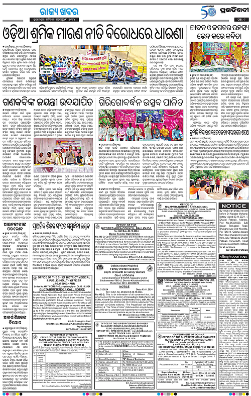 Coastal-Odisha-03-11-2024-09