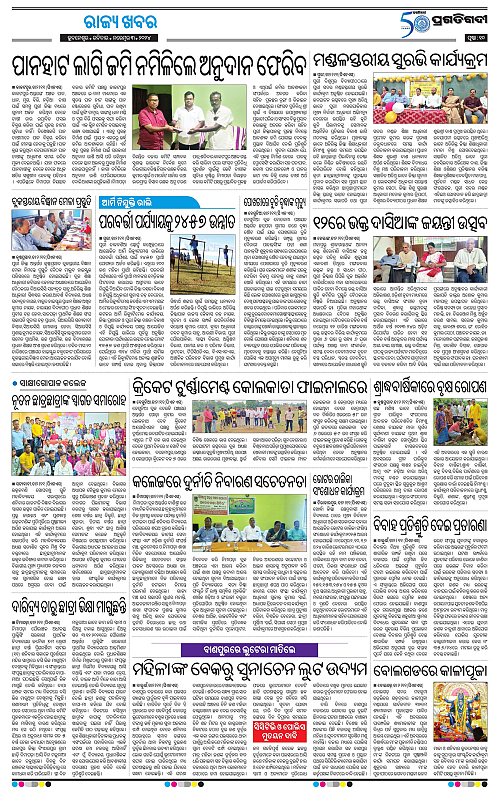 Coastal-Odisha-03-11-2024-10