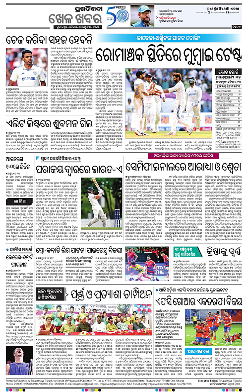 Coastal-Odisha-03-11-2024-12