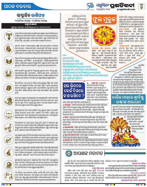 Avimat-03-11-2024-02