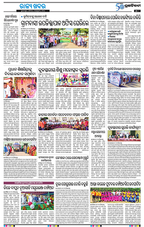 Balasore-Keonjhar-03-11-2024-08